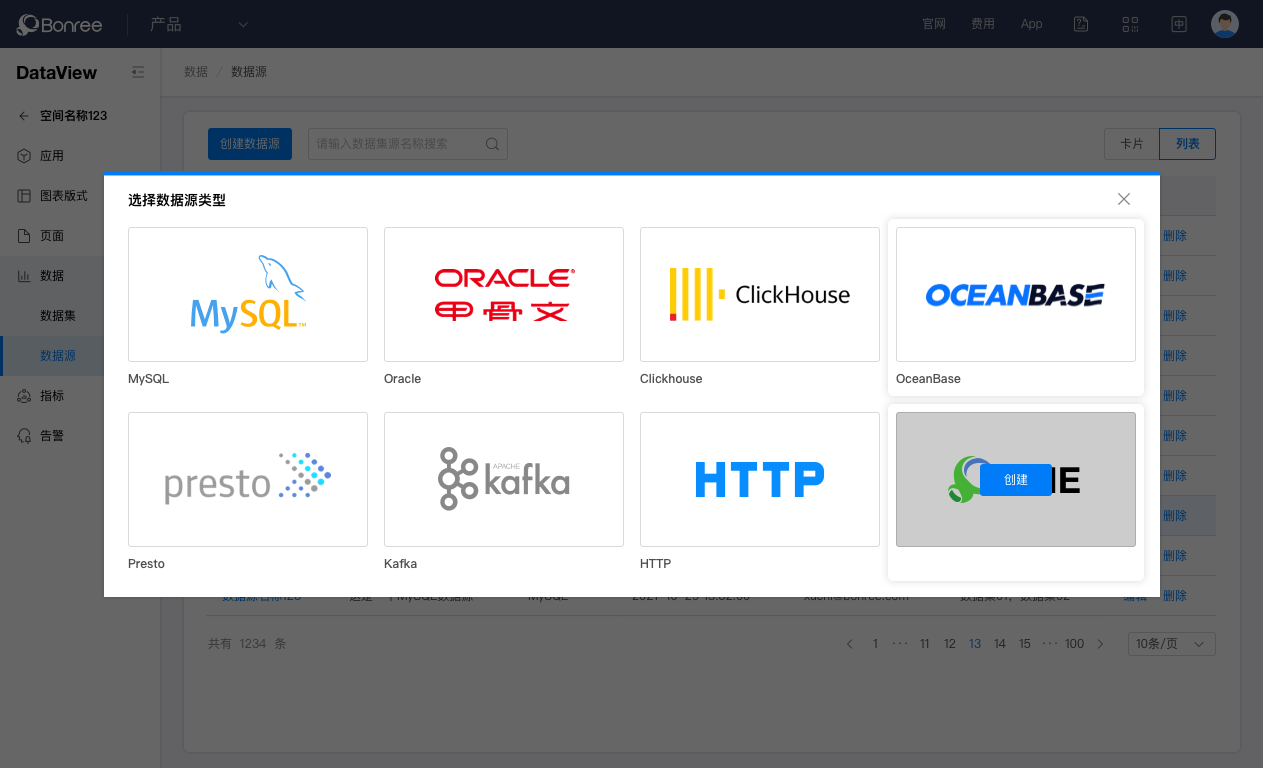 公海彩船6600(中国)官方网站数据运维平台系统