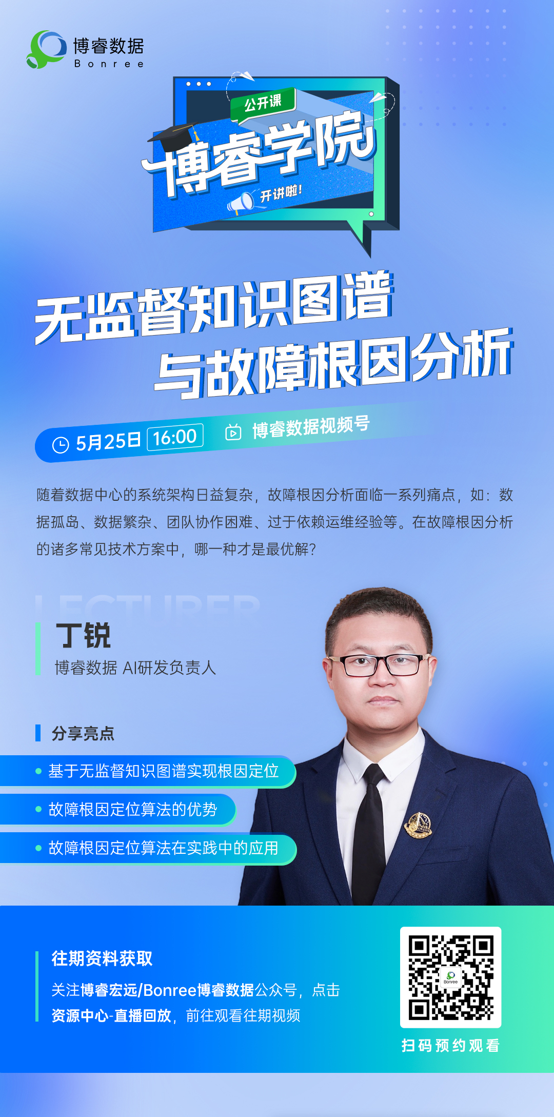 公海彩船6600(中国)官方网站学院