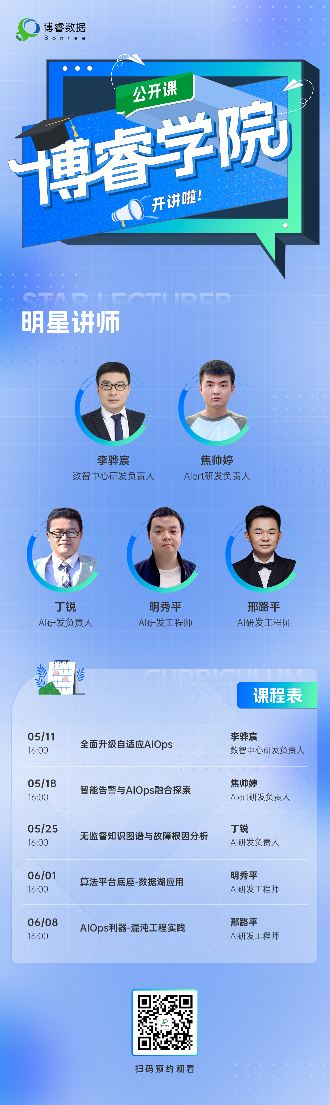 公海彩船6600(中国)官方网站学院