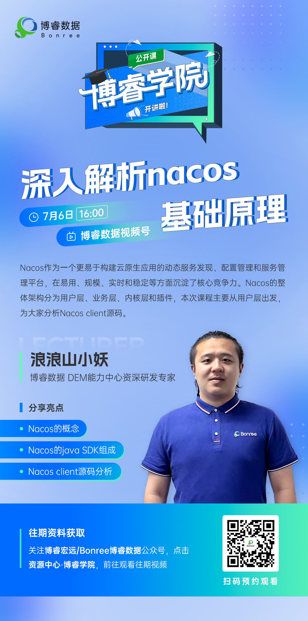 公海彩船6600(中国)官方网站学院