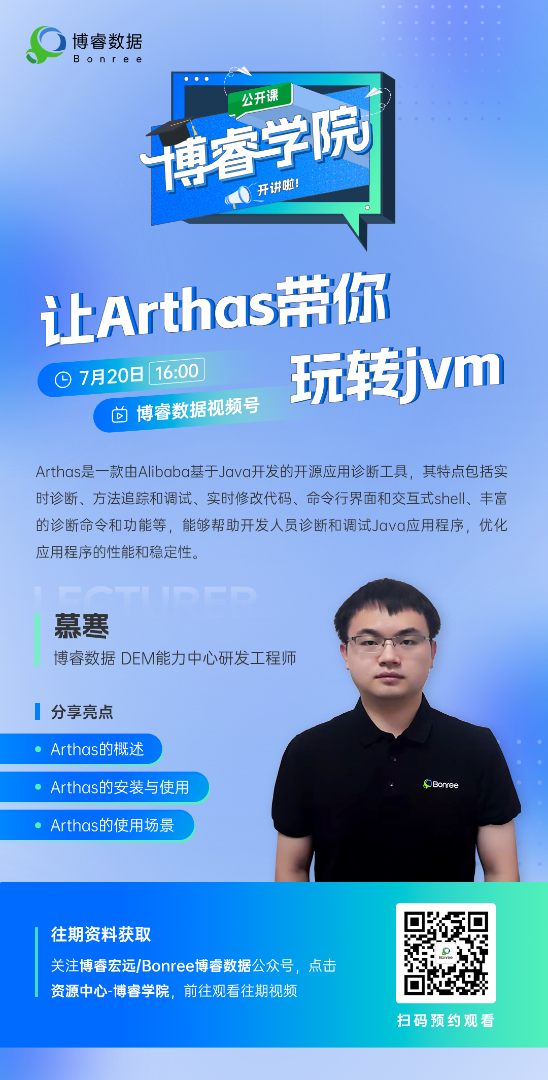 公海彩船6600(中国)官方网站学院