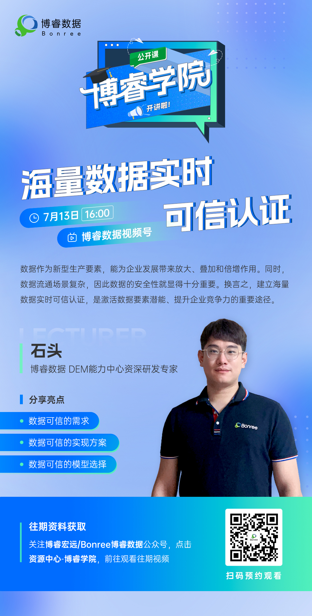 公海彩船6600(中国)官方网站学院