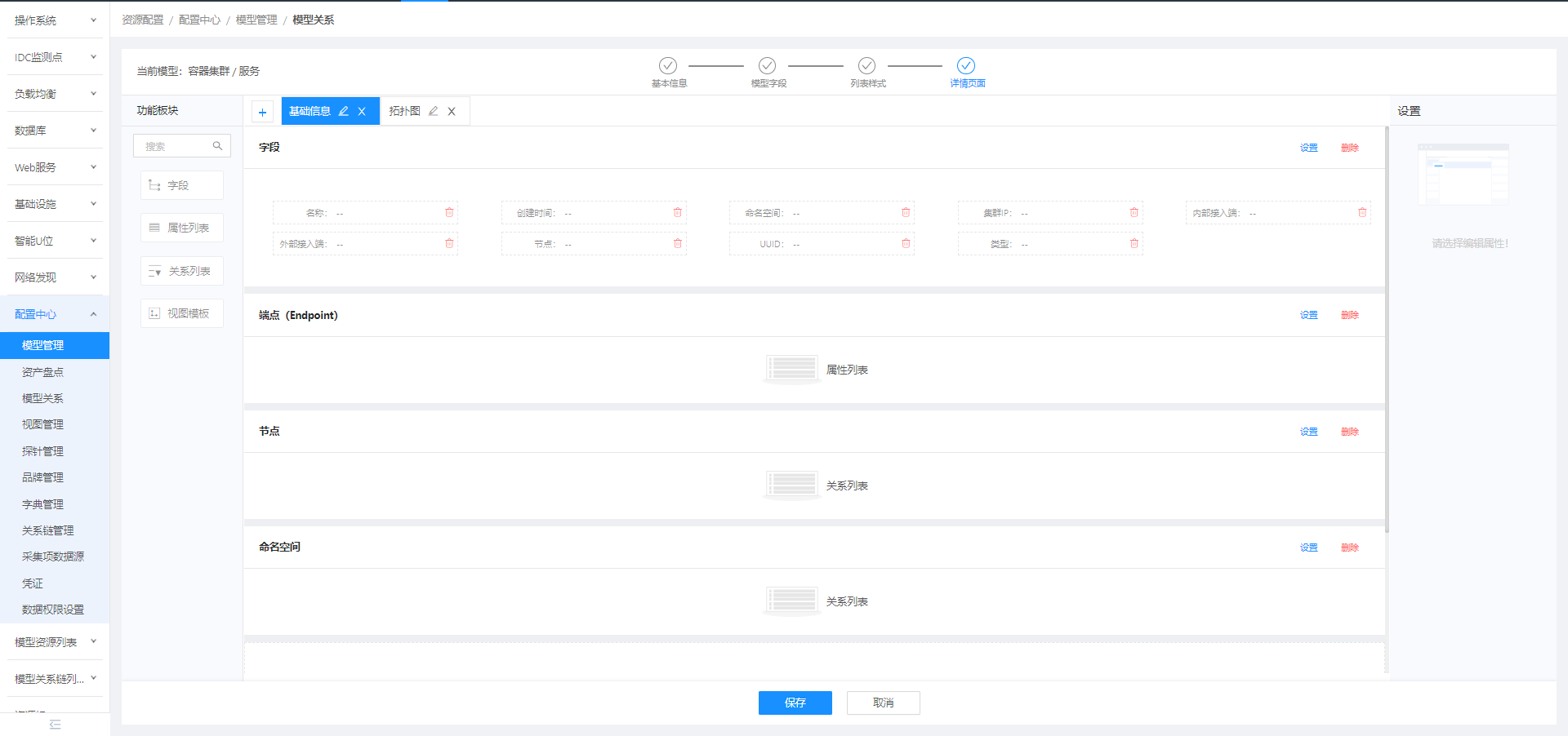 公海彩船6600(中国)官方网站数据it运维网络监控
