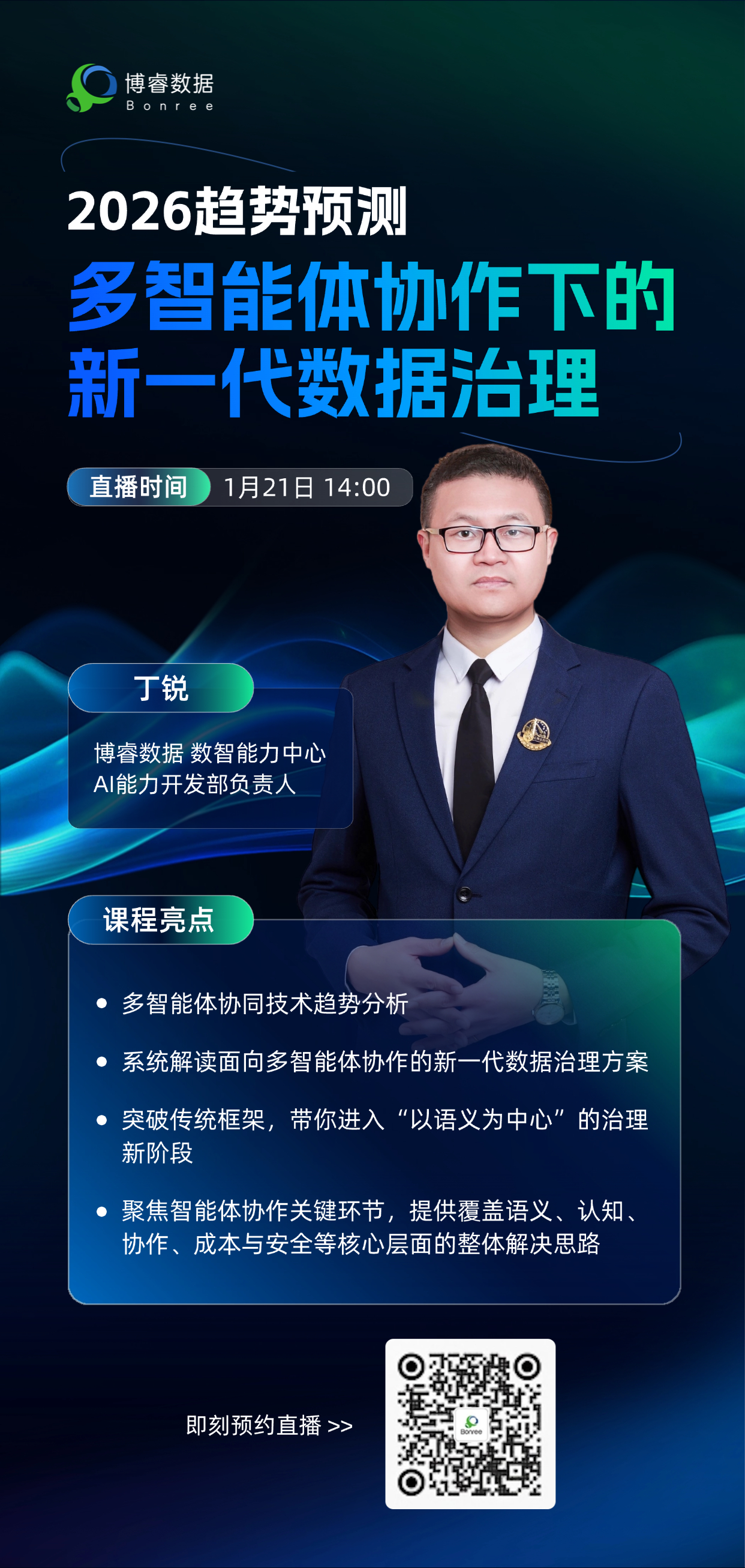 教育培训技能培训新媒体运营直播预告竖版海报AIGC (1)(1)